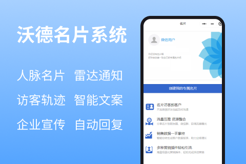沃德名片